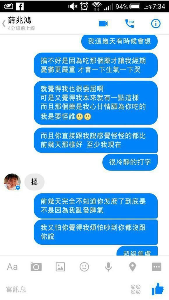 AHQ选手爆丑闻 分就分反正不缺女朋友