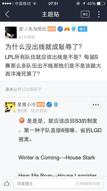 S5别太污系列：贴吧水军洗白LGD截图欣赏