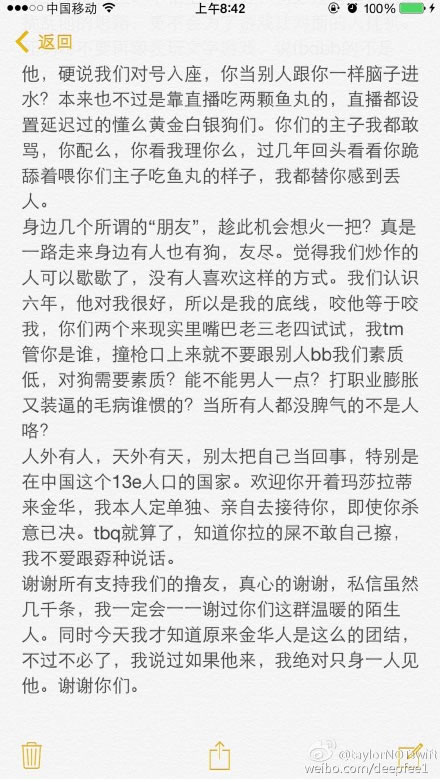 有种就来打我呀 路人玩家怒刚五五开淘宝权