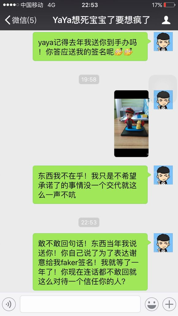 送礼物送出事！知名Faker女粉被曝贪污礼物