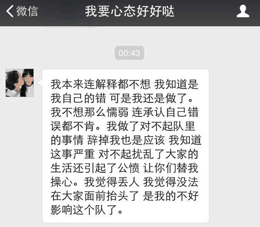 LLG中单安然遭辞退 二年内不的涉及电竞