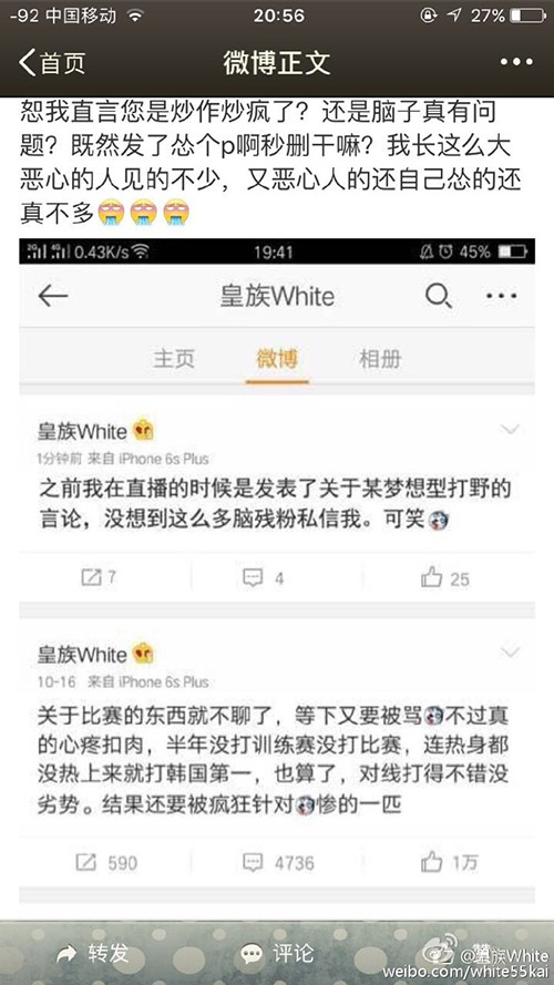 EDG粉丝讽刺55开：炒作炒疯了？其实是P图惹的祸！