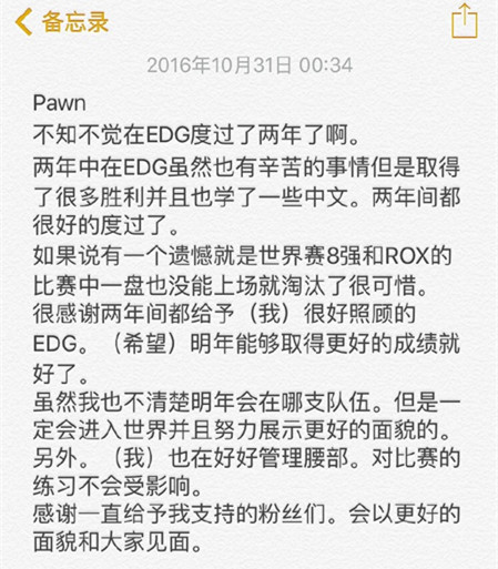 deft：德杯是最后的比赛 胖也即将离开？