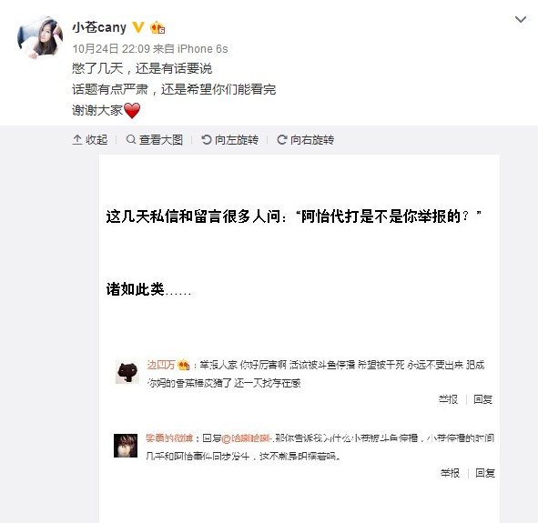 木木大节奏：“网瘾少年”的反击！杨永信官网被黑！