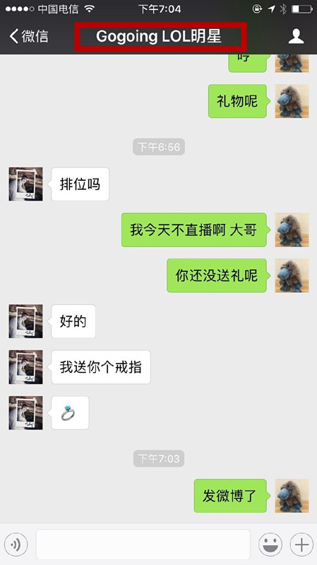 小苍又晒大哥聊天记录 细节被发现疑是炒作