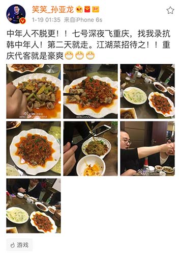 七号重庆夜会笑笑引嫂子不满 刀已备好