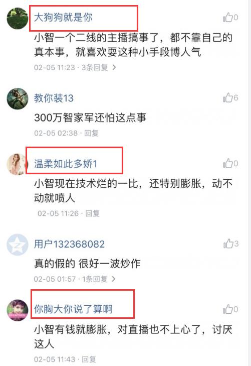 LOL水军有多疯狂？小智晒证据：统一喷我捧某平台！