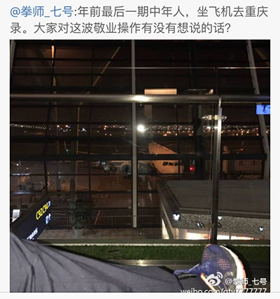 七号重庆夜会笑笑引嫂子不满 刀已备好