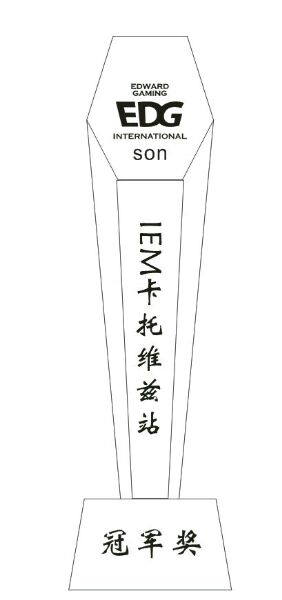 网友送EDG锦旗、奖杯和奖金