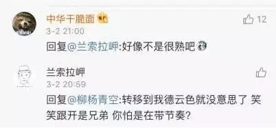 笑笑与五五开，“决裂事件”来龙去脉