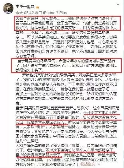 笑笑与五五开，“决裂事件”来龙去脉