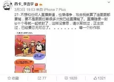 笑笑与五五开，“决裂事件”来龙去脉