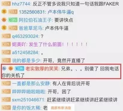 笑笑与五五开，“决裂事件”来龙去脉