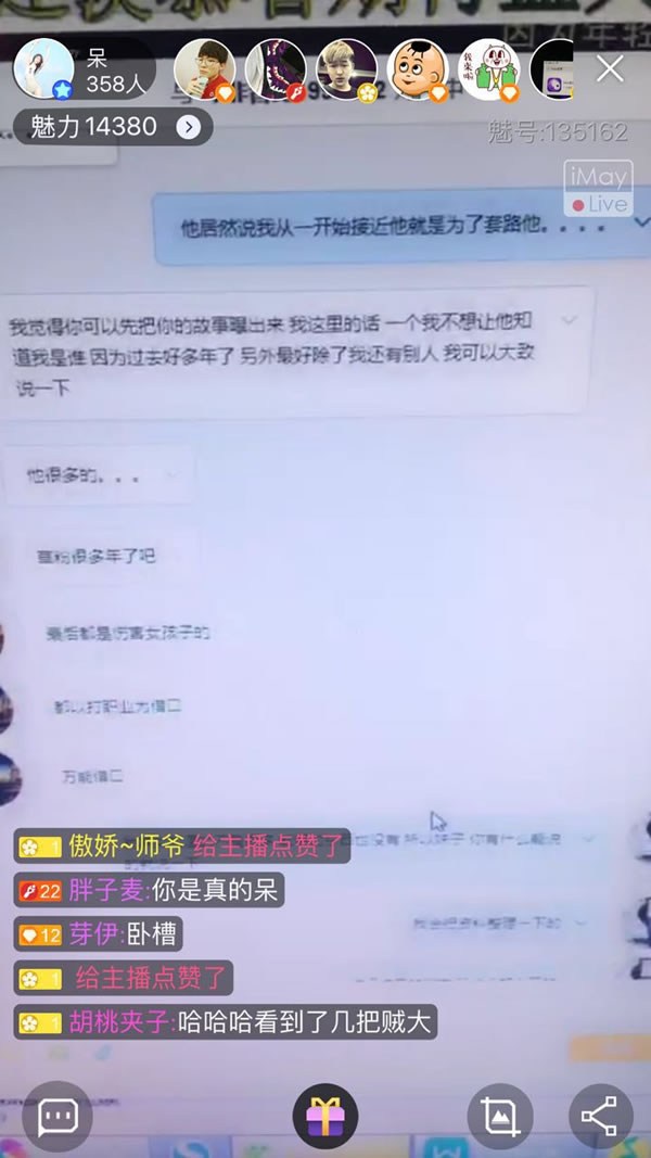 宣告事件发酵 前女友爆料其约炮成瘾