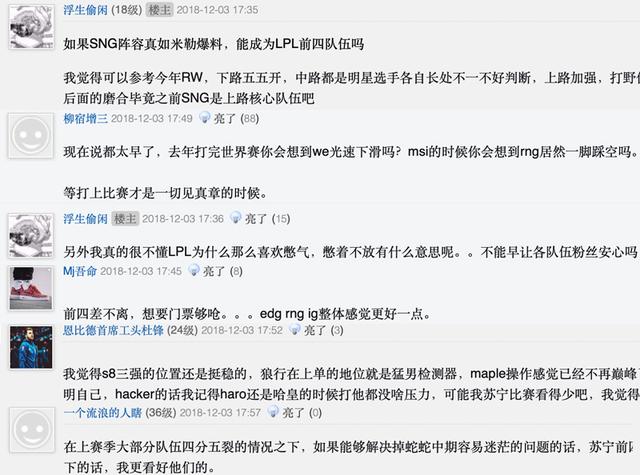 米勒曝光SNG新阵容后，队伍强度引发热议，网友：这想进S赛真的很难