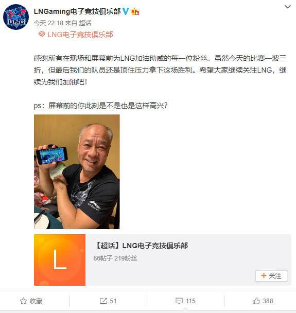 LNG首秀击败JDG，李宁亲自观战，笑得合不拢嘴