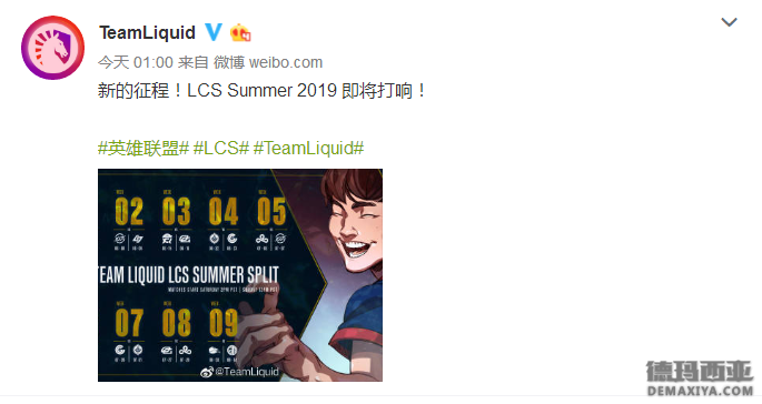 LCS夏季赛即将开战 TL发布战队的赛程