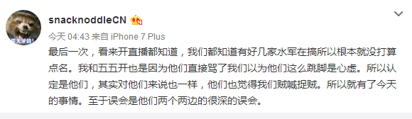 55开撕逼德云色终章 误会解开情谊不在