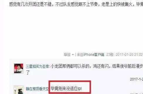 Bengi开始想念SKT 目前还难以适应队友水平