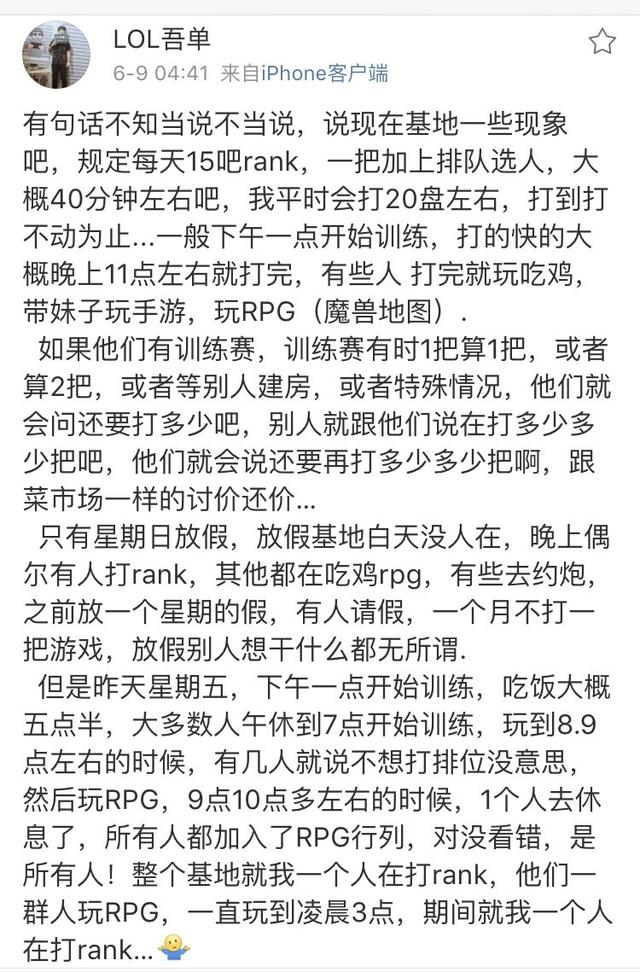 童扬Korol更博 暗示某战队就是搞笑的