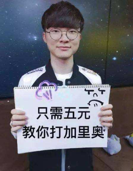 Faker谈分组：难道不是合作出线的吗？