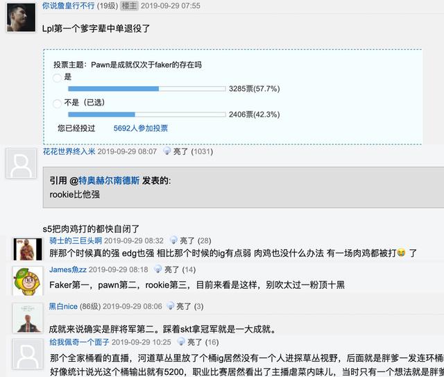 宣布退役后，Pawn的职业成就引发热议，网友：感觉他仅次于Faker