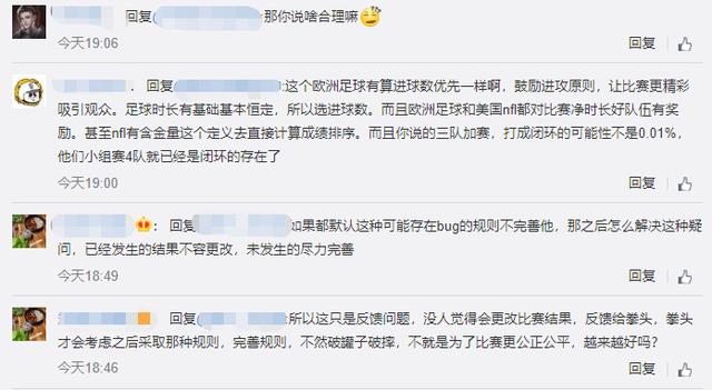 S9赛制被喷不合理！UOL赛后喊话官方：我们双杀CG，他们却是第一