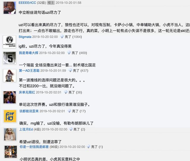 RNG被FNC淘汰后，Uzi表现引发热议，网友：他真的已经尽力了