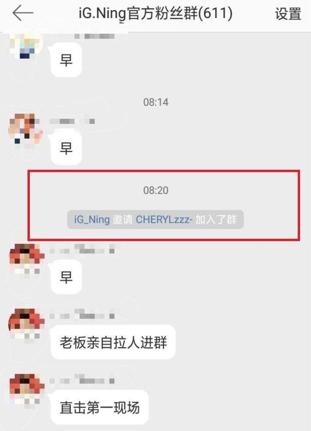 难道不走了 Ning最新操作引IG粉丝猜测