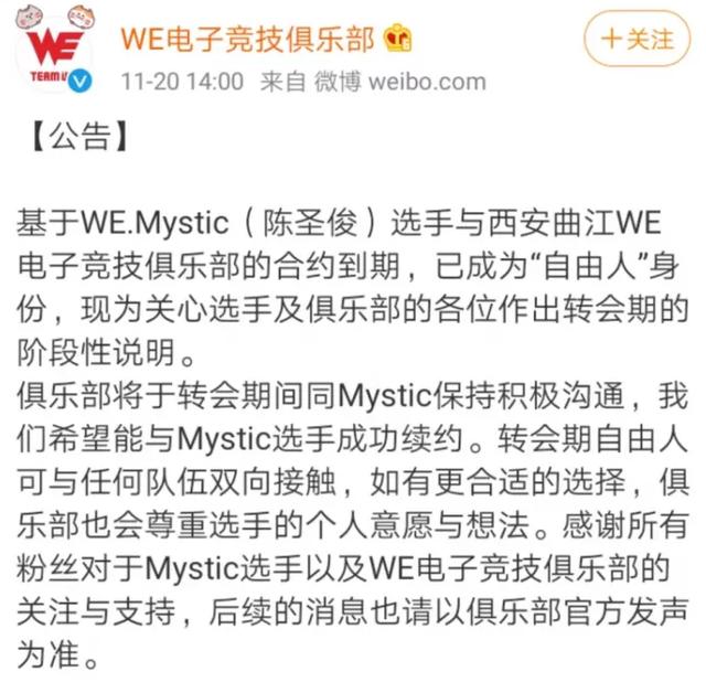 WE粉丝迎来噩耗！主力AD大舅子成自由人，远赴北美只为捞钱？