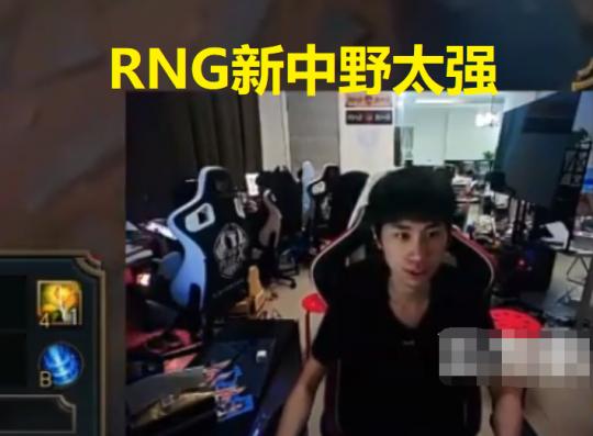 RNG这回值了，Doinb对小龙堡赞不绝口！他和小虎能排到国服前三？