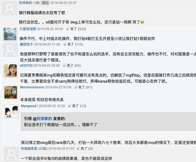 为备战S9狼行疯狂Rank，可战绩却引发热议，网友：这也太菜了吧