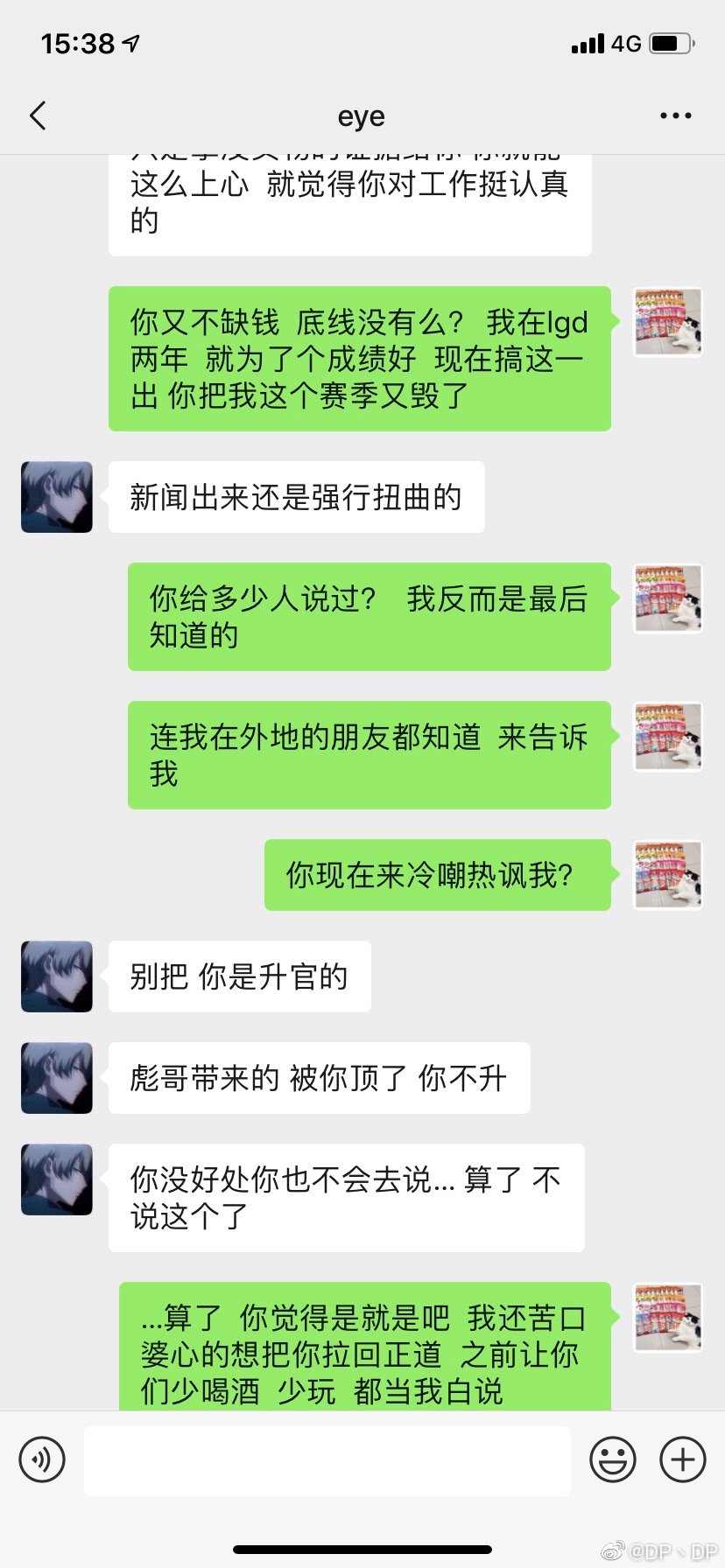 LGD教练澄清假赛：二队AD曾要挟Condi