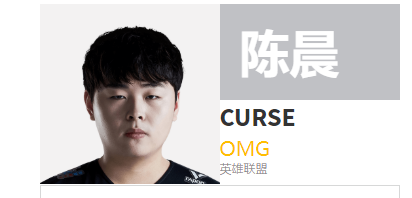 omgcurse是哪国人