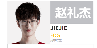 edgjiejie语录是什么