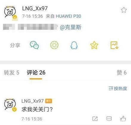 LNG熊熊嘲讽克里斯事件