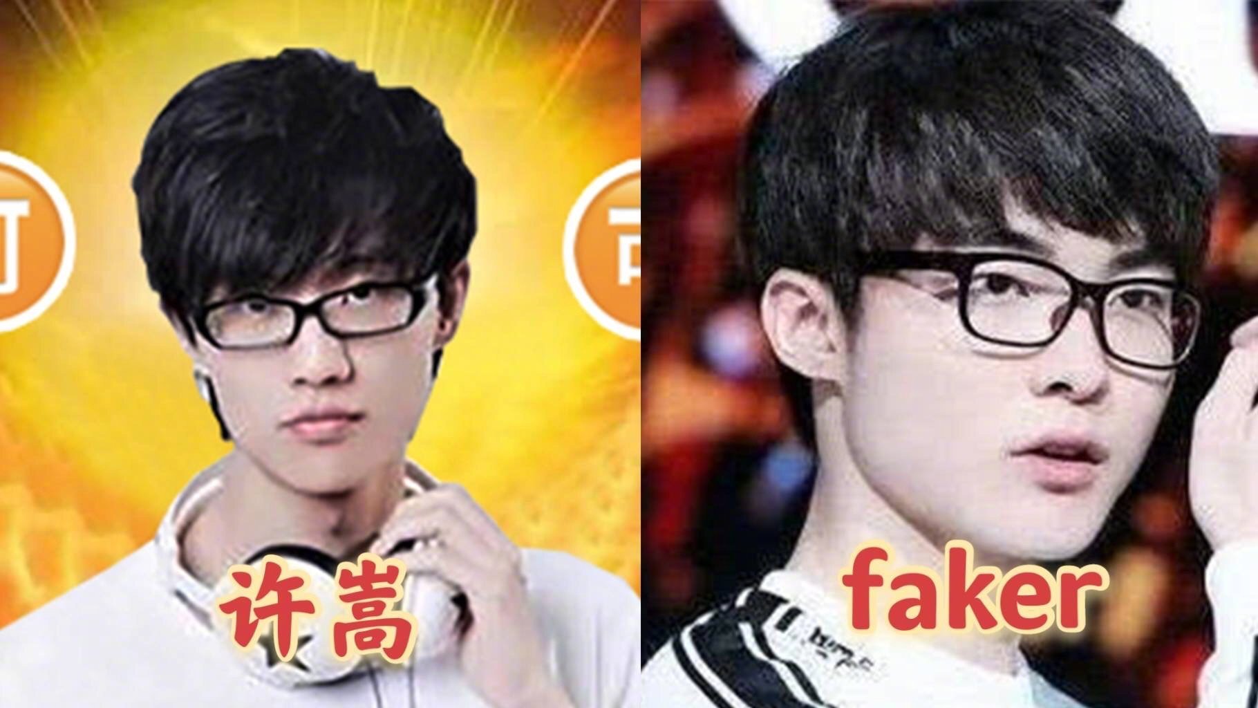 LOL解说将许嵩误认成Faker：真的太尴尬了