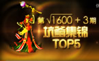 小苍坑爹集锦TOP5：闪现骗人大法