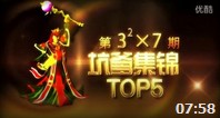 小苍解说：坑爹集锦TOP5 鱼叉君这都能戳空