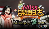 Miss战地日志——Miss带你游剑桥