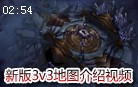 3V3地图视频：移除灯笼和眼 增加两个据点