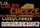 ColbyCheeze精彩镜头 LOL是如此欢乐与亮点不断