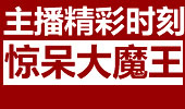 主播精彩时刻 Faker锤石被杀！不要太悲伤！