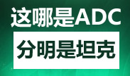 精彩集锦：这哪里是ADC？这分明是最强坦克！