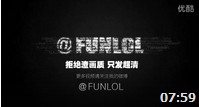 FUNLOL集锦：2013年的精彩视频回顾