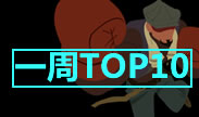 国服TOP10：手握雷电掌管天罚 一场比赛三次五杀！