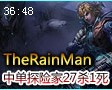 TheRainMan中单探险家EZ 27杀1死7助攻