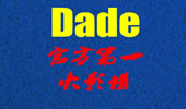 官方S4中单TOP1 Dade火影劫对线泽拉斯