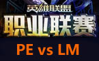 LPL春季赛第二轮：PE vs LM