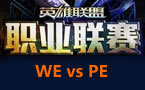 LPL春季赛第一轮：WE vs PE